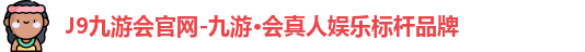 九游会